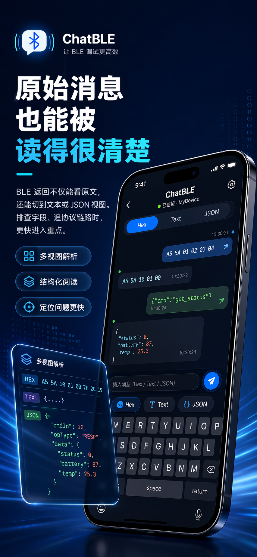 ChatBLE screenshot preview