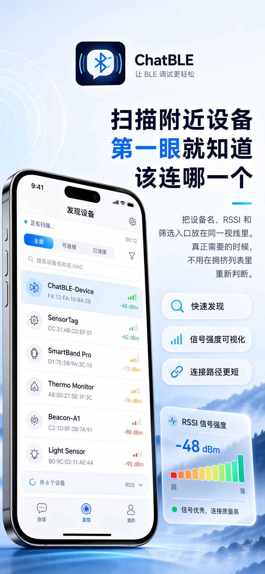 ChatBLE screenshot 4